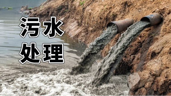 醫(yī)療污水處理刻不容緩，提質(zhì)增效熱潮超預(yù)期