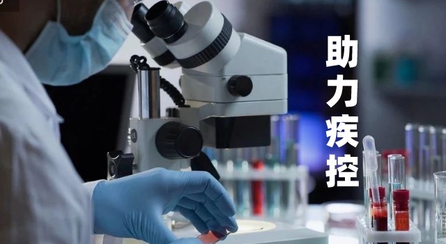 家發(fā)改委下達(dá)33.8億元，提升邊境地區(qū)防疫救治能力（附儀器配備清單）